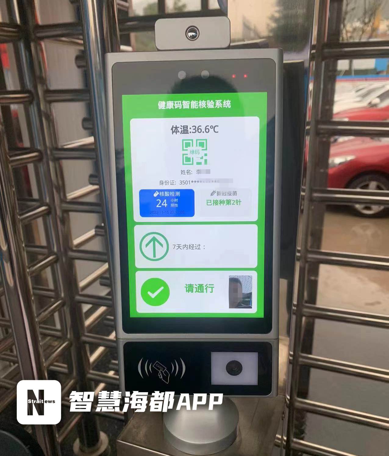 打造“无疫工地”智控系统,集多功能于一体(图1) 打造“无疫工地”智控系统,集多功能于一体(图1)